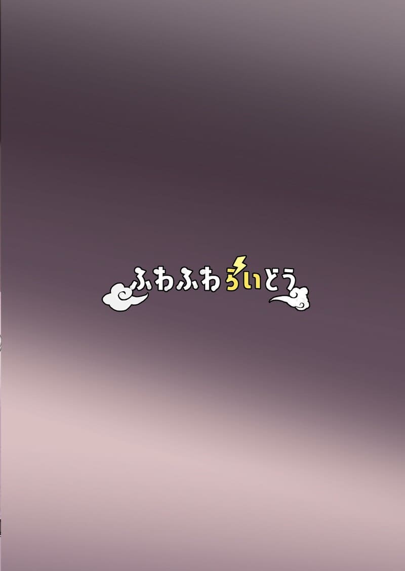 แผนล่อซื้อฉบับรุ่นพี่สาวจอมเจ้าเล่ห์ ภาพ 37