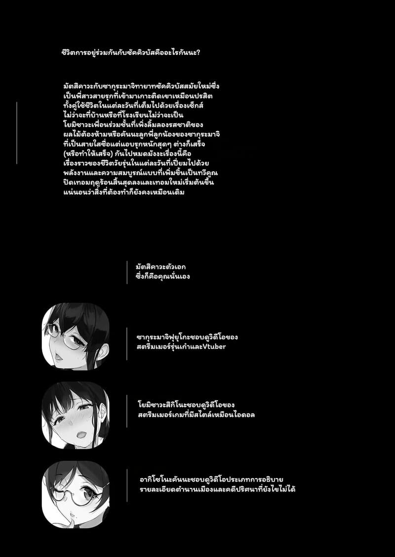 แฟนผมเป็นซัคคิวบัส 11 ภาพ 1