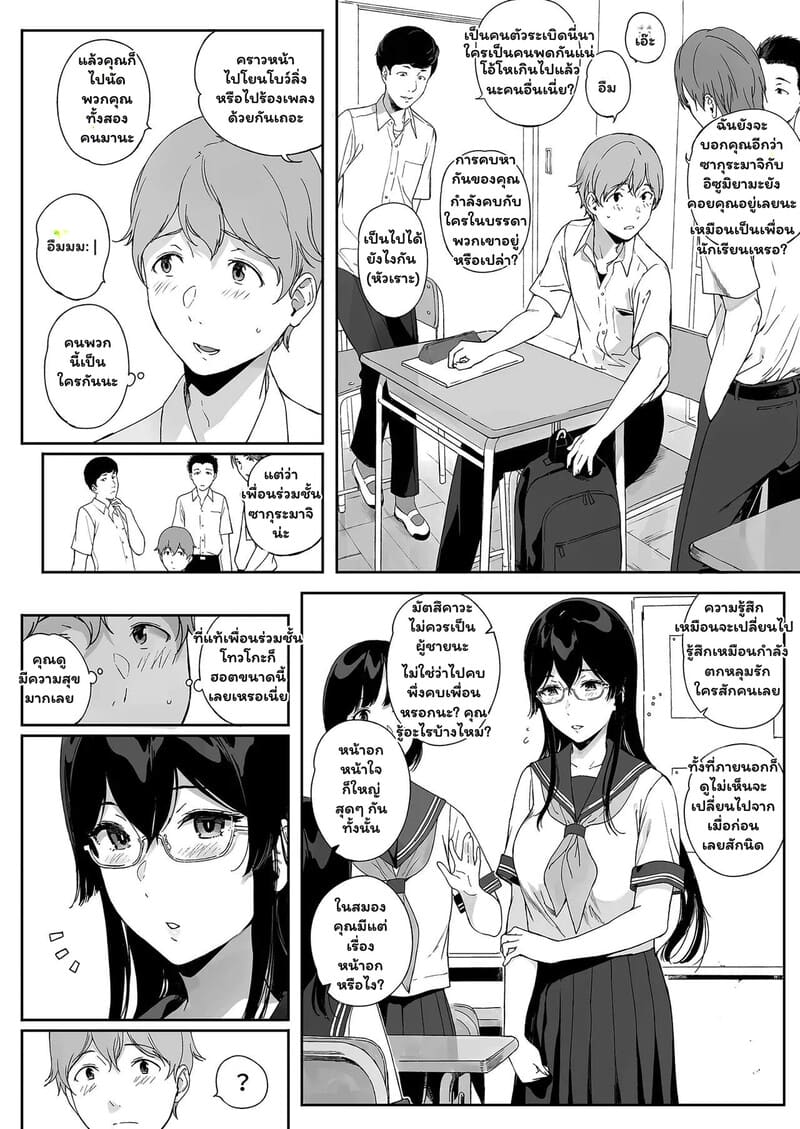 แฟนผมเป็นซัคคิวบัส 11 ภาพ 3