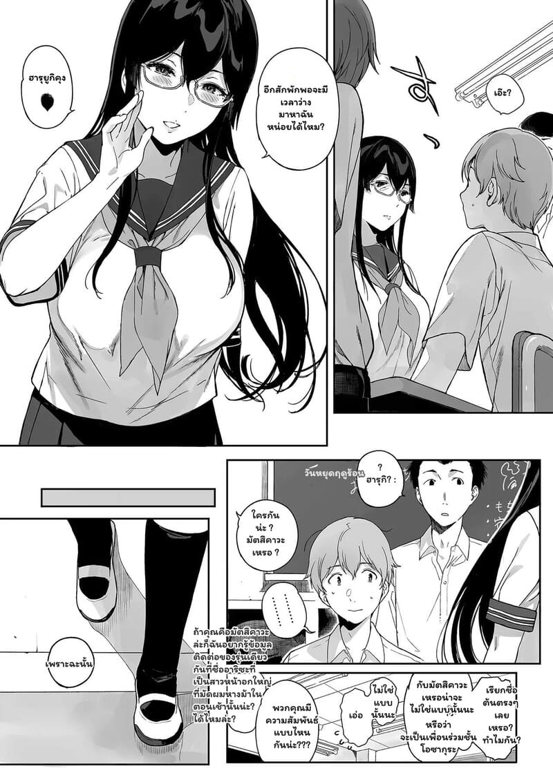 แฟนผมเป็นซัคคิวบัส 11 ภาพ 4