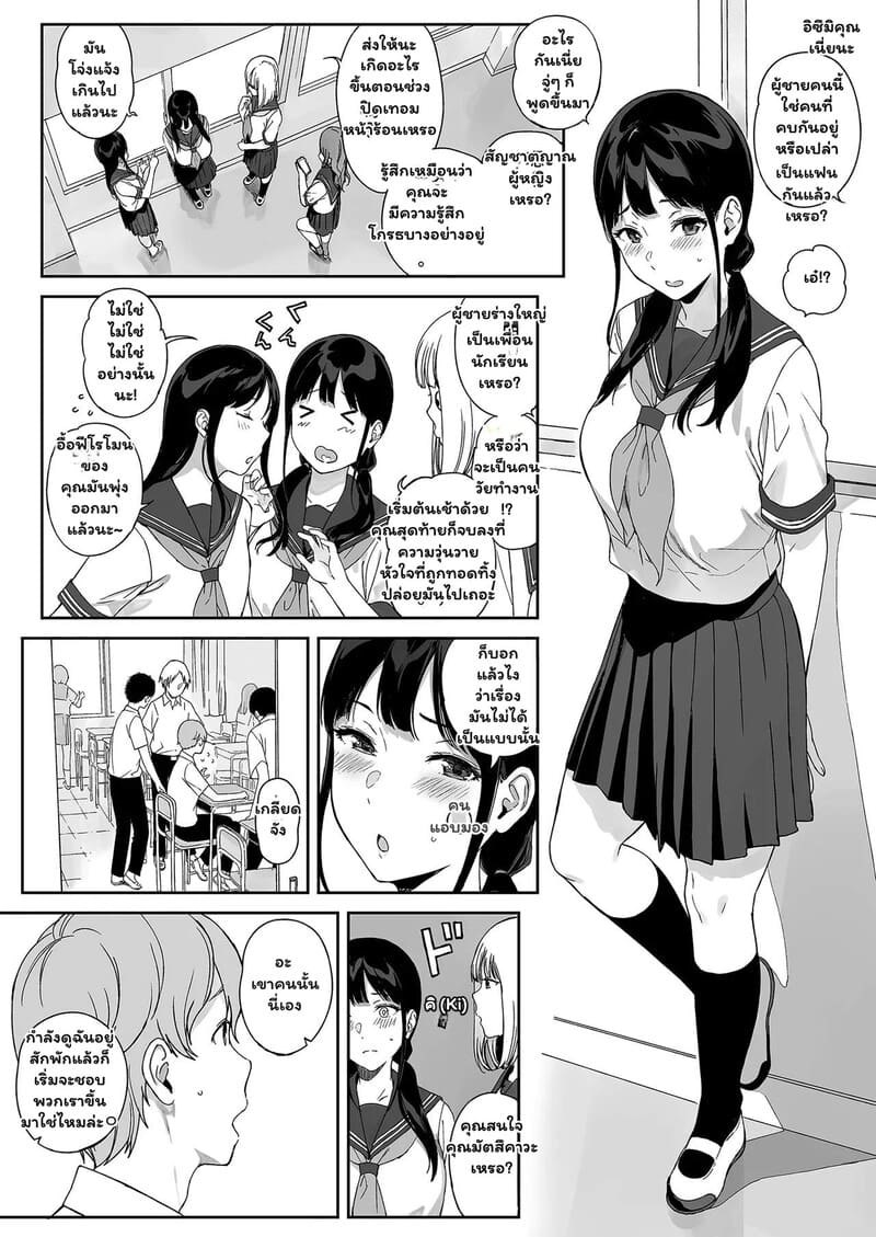 แฟนผมเป็นซัคคิวบัส 11 ภาพ 5