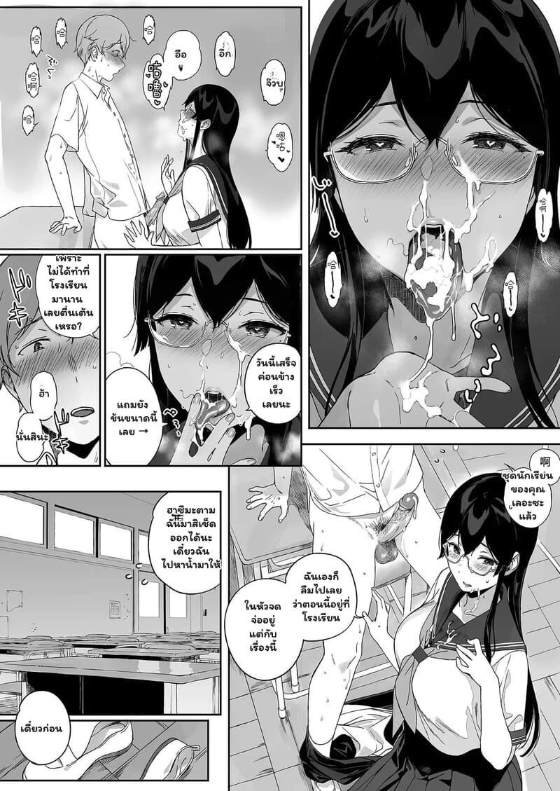 แฟนผมเป็นซัคคิวบัส 11 ภาพ 9