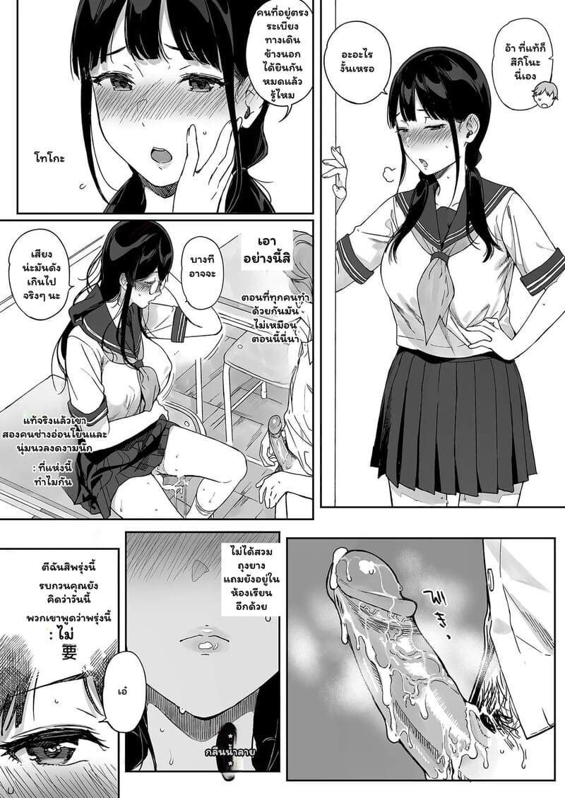 แฟนผมเป็นซัคคิวบัส 11 ภาพ 15