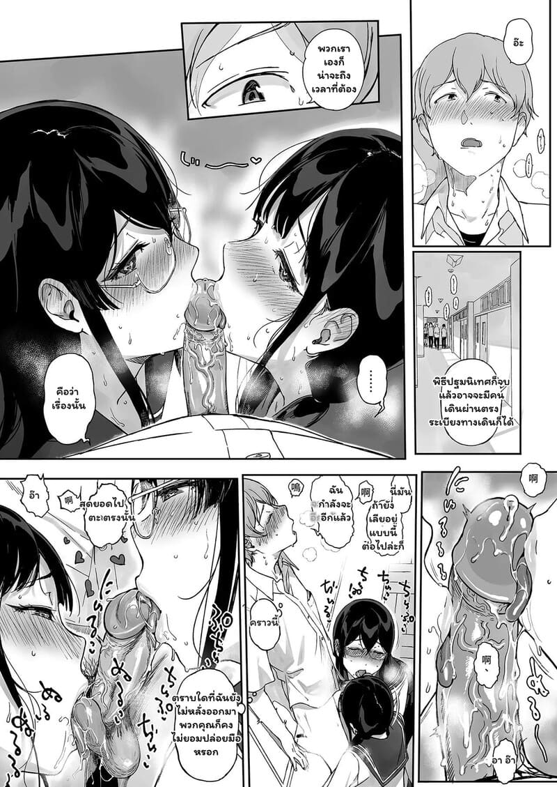 แฟนผมเป็นซัคคิวบัส 11 ภาพ 23