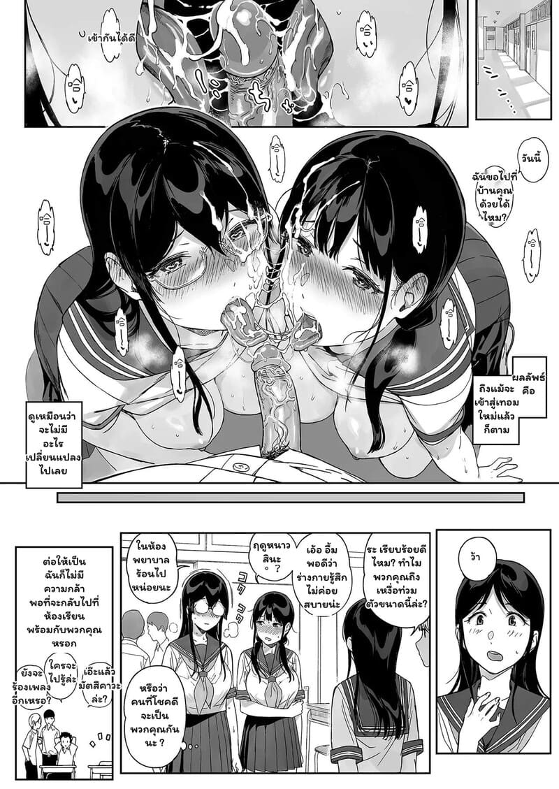 แฟนผมเป็นซัคคิวบัส 11 ภาพ 25