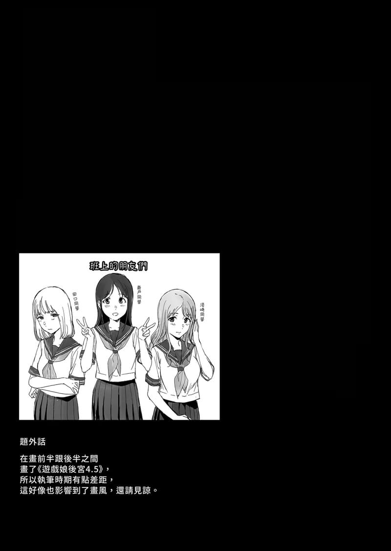 แฟนผมเป็นซัคคิวบัส 11 ภาพ 26