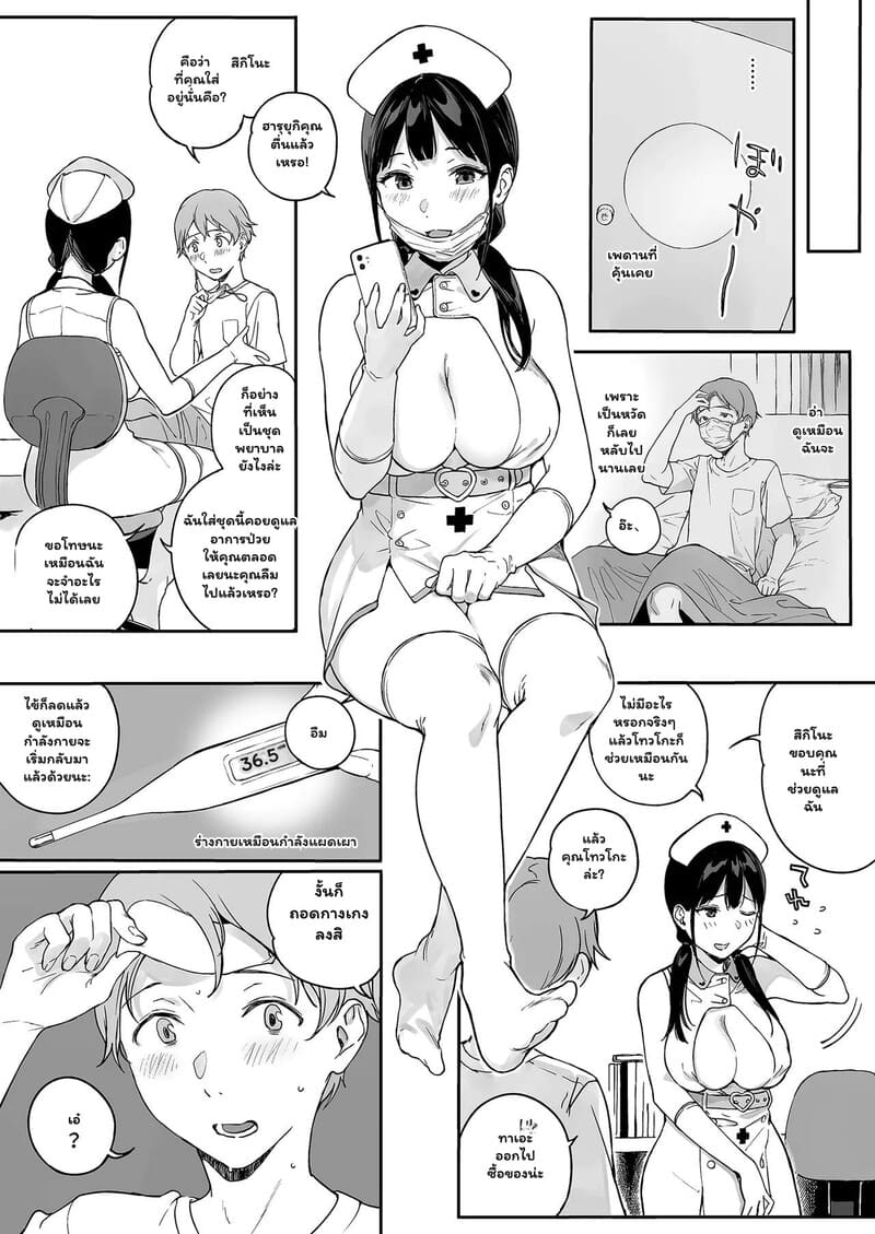 แฟนผมเป็นซัคคิวบัส 11 ภาพ 27