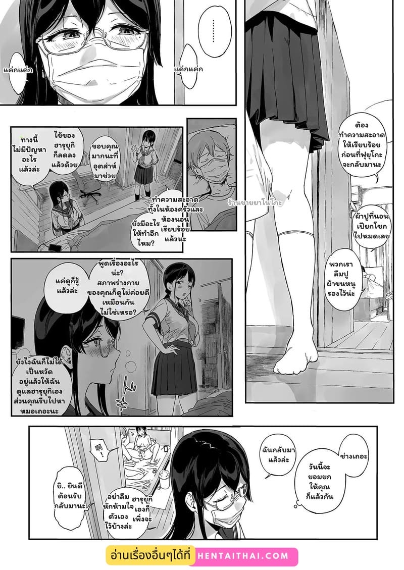 แฟนผมเป็นซัคคิวบัส 11 ภาพ 40