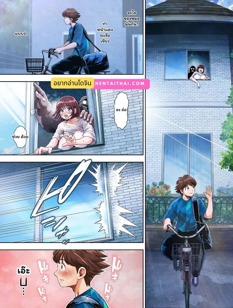 ฉันถูกครูสอนพิเศษ แตกในทุกคืน 1.5 - ติวเข้ม...สูตรนรก ภาพ 1