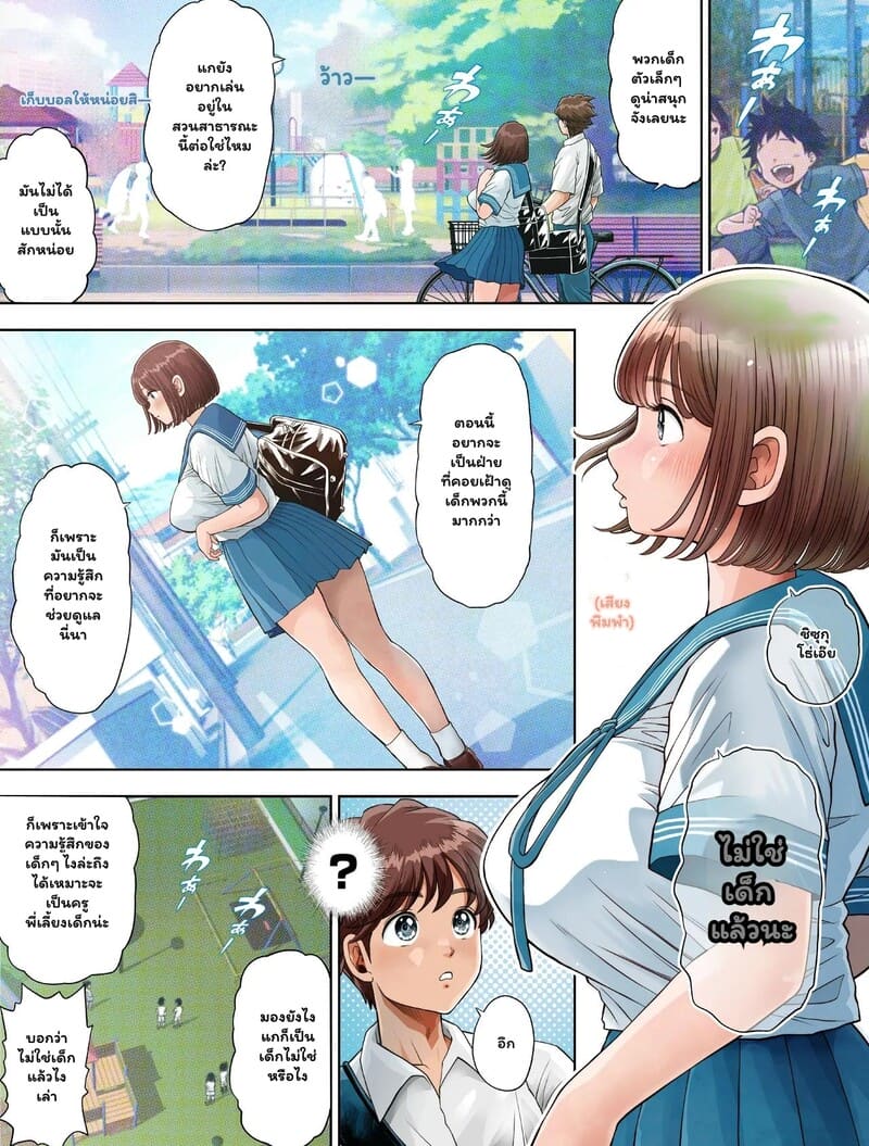 ฉันถูกครูสอนพิเศษ แตกในทุกคืน 1.5 - ติวเข้ม...สูตรนรก ภาพ 7