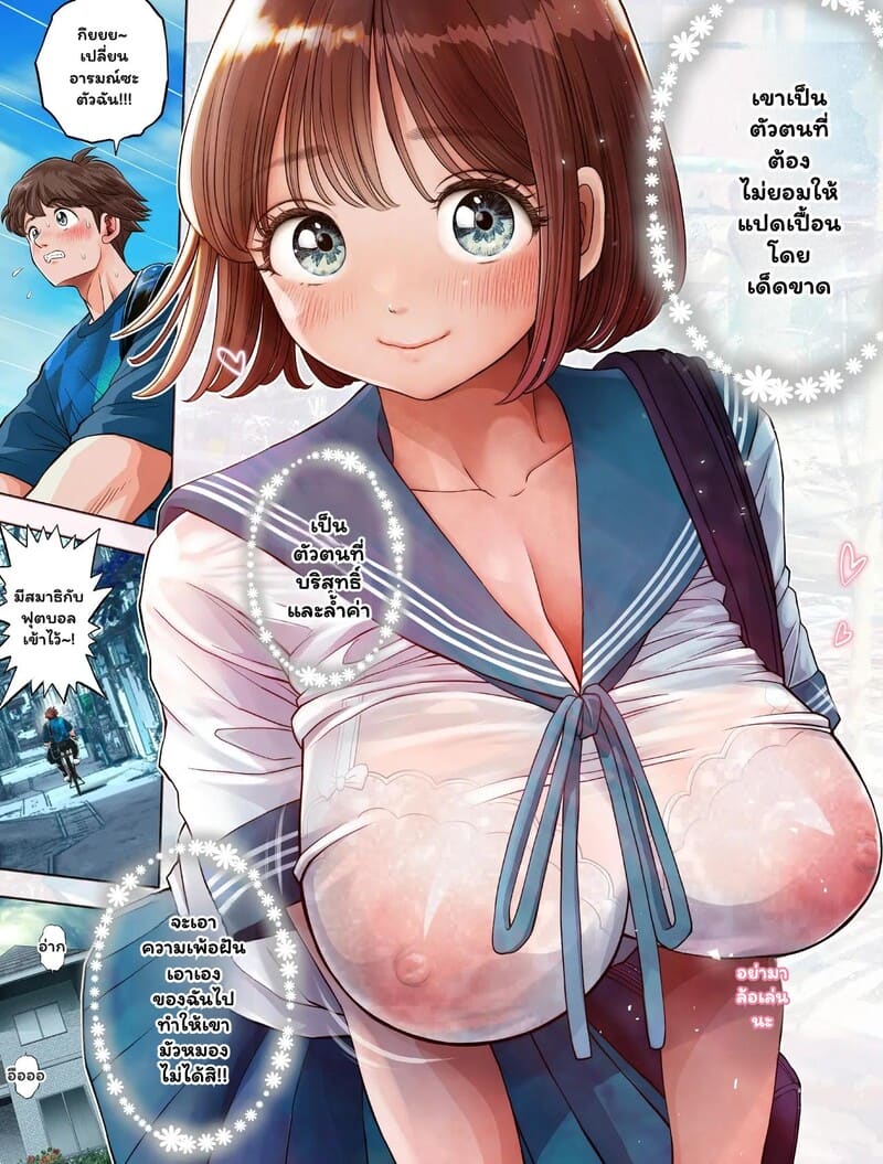 ฉันถูกครูสอนพิเศษ แตกในทุกคืน 1.5 - ติวเข้ม...สูตรนรก ภาพ 11