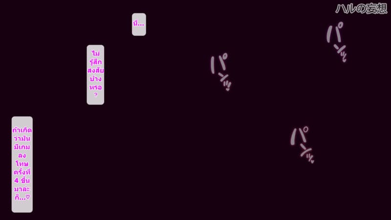 จุดเริ่มต้นเกมลงโทษของแฟนสาว ภาพ 51