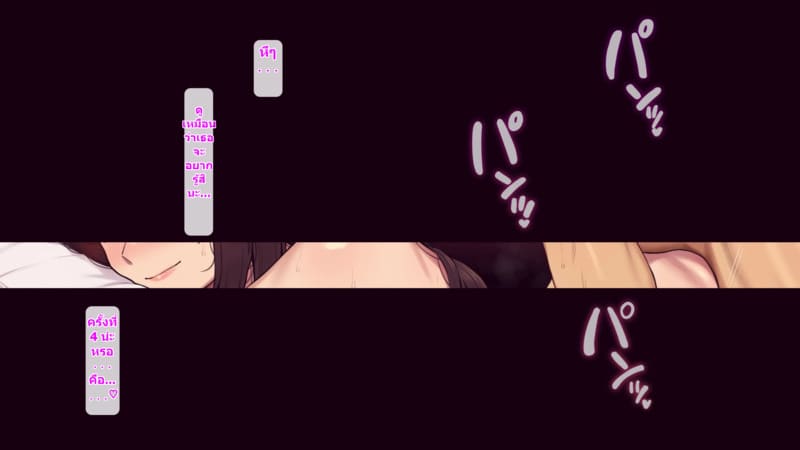 จุดเริ่มต้นเกมลงโทษของแฟนสาว ภาพ 52