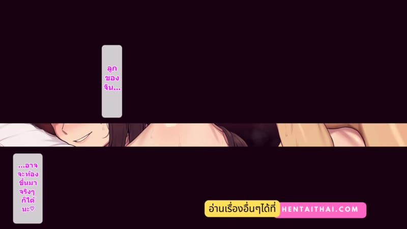 จุดเริ่มต้นเกมลงโทษของแฟนสาว ภาพ 59