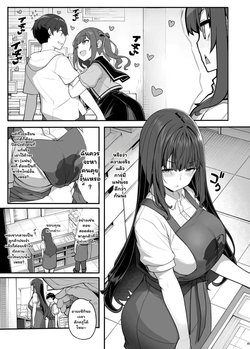 พอกันทีความโสด ขอโปรโมตคนใกล้ตัว ภาพ 3