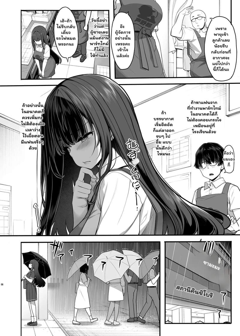 พอกันทีความโสด ขอโปรโมตคนใกล้ตัว ภาพ 4