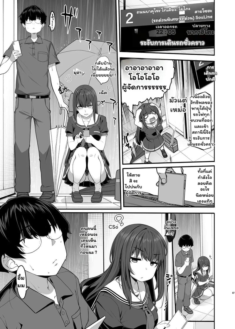 พอกันทีความโสด ขอโปรโมตคนใกล้ตัว ภาพ 5