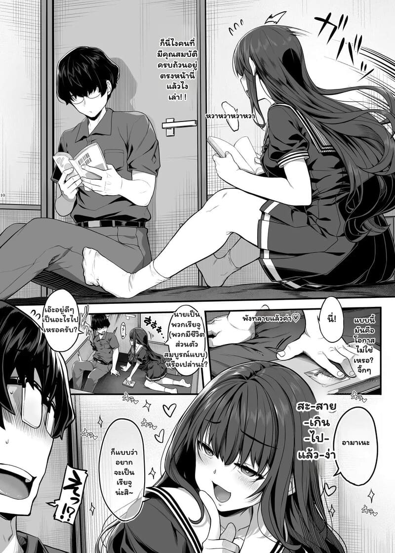 พอกันทีความโสด ขอโปรโมตคนใกล้ตัว ภาพ 8