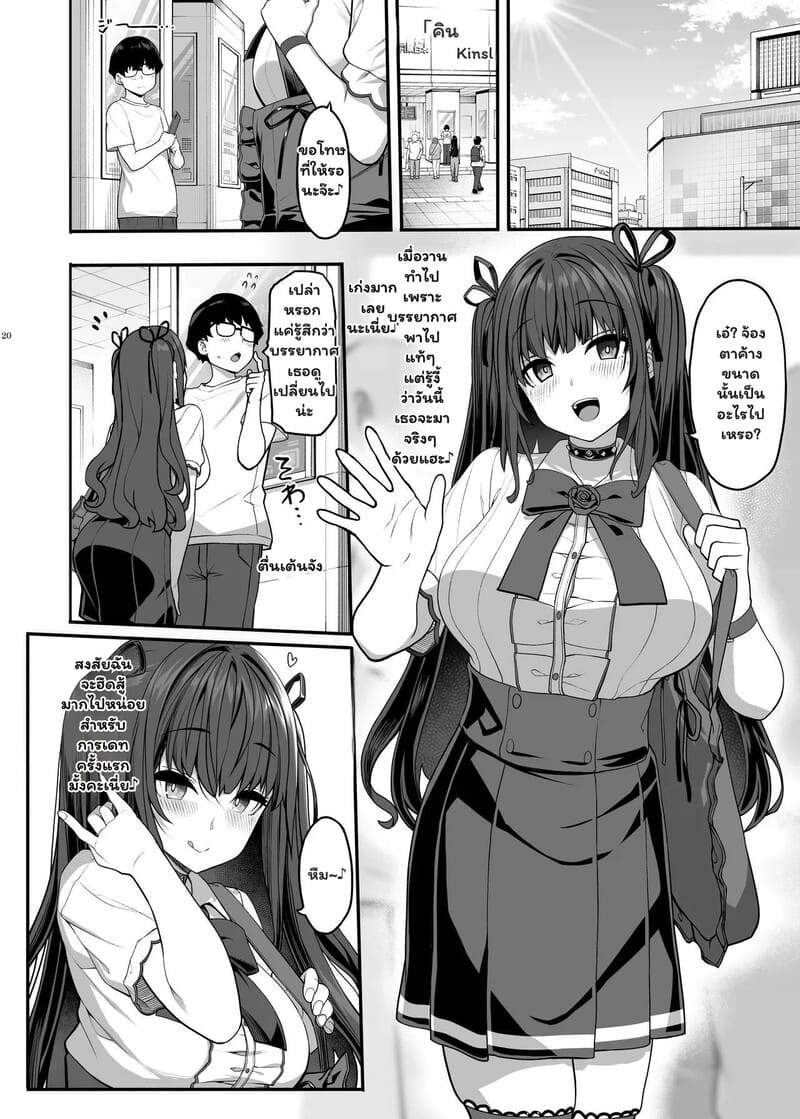 พอกันทีความโสด ขอโปรโมตคนใกล้ตัว ภาพ 18