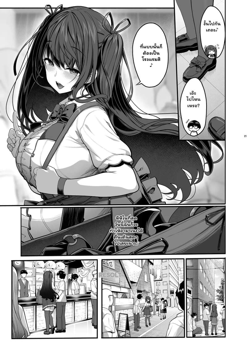 พอกันทีความโสด ขอโปรโมตคนใกล้ตัว ภาพ 19