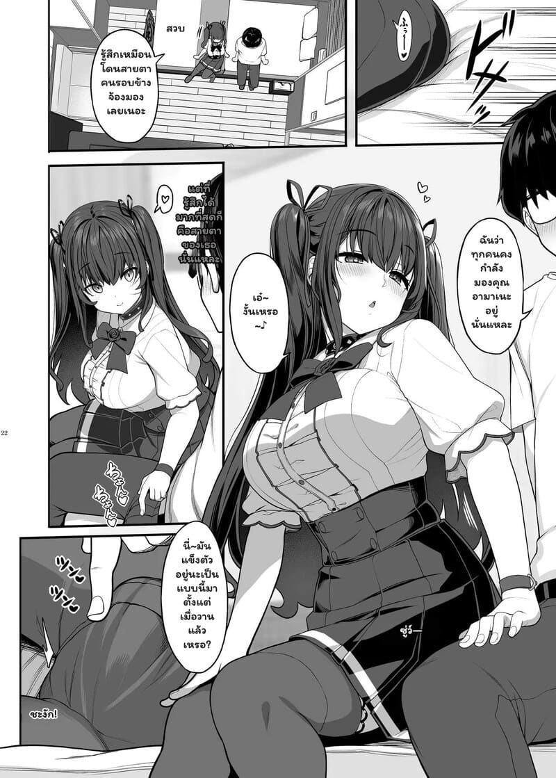 พอกันทีความโสด ขอโปรโมตคนใกล้ตัว ภาพ 20