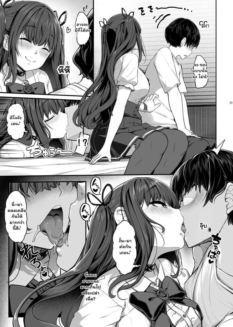 พอกันทีความโสด ขอโปรโมตคนใกล้ตัว ภาพ 21