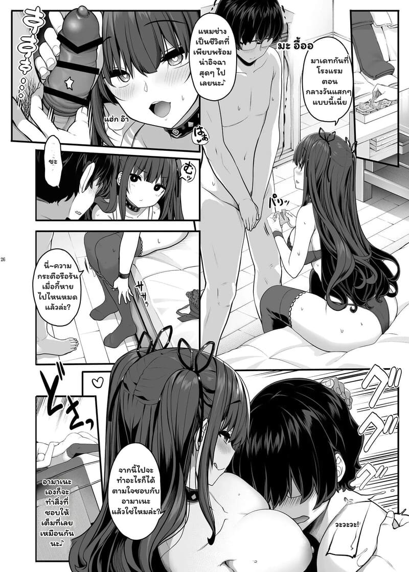 พอกันทีความโสด ขอโปรโมตคนใกล้ตัว ภาพ 24