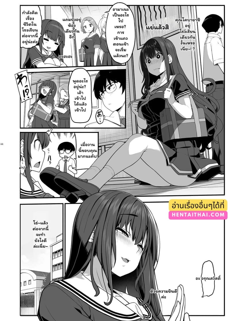 พอกันทีความโสด ขอโปรโมตคนใกล้ตัว ภาพ 42