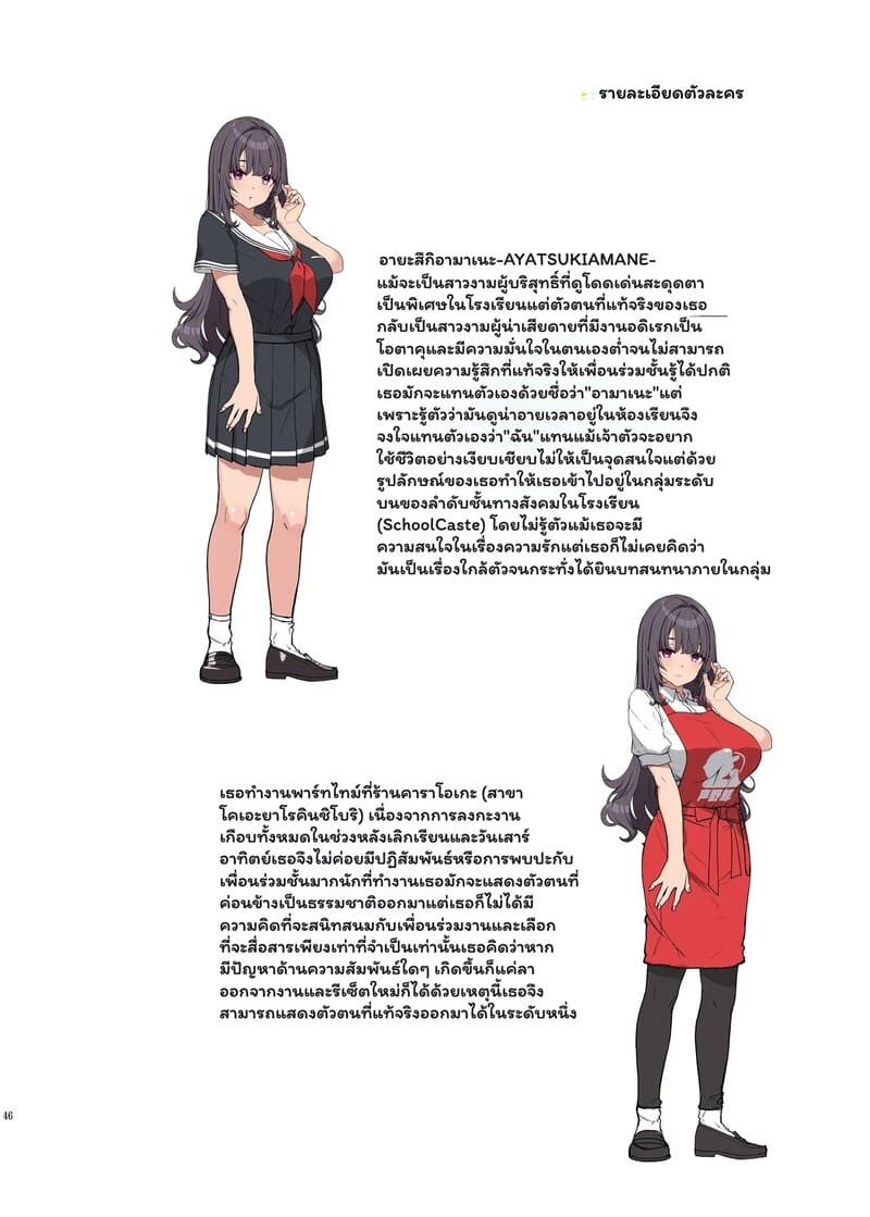 พอกันทีความโสด ขอโปรโมตคนใกล้ตัว ภาพ 44