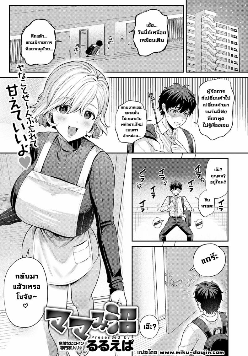 อ่านโดจิน แฟนชอบทำผมเหมือนเป็นเด็ก แปลไทย