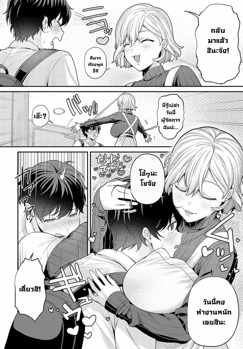 แฟนชอบทำผมเหมือนเป็นเด็ก ภาพ 1