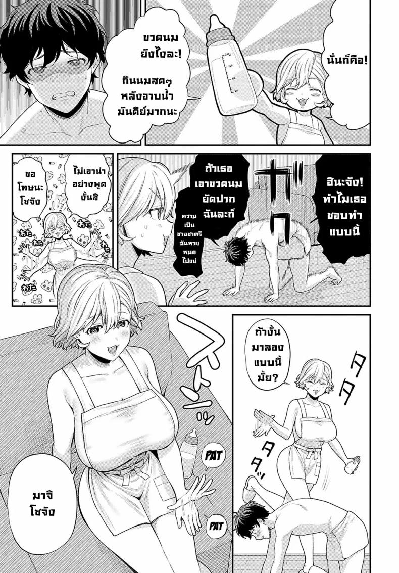 แฟนชอบทำผมเหมือนเป็นเด็ก ภาพ 4