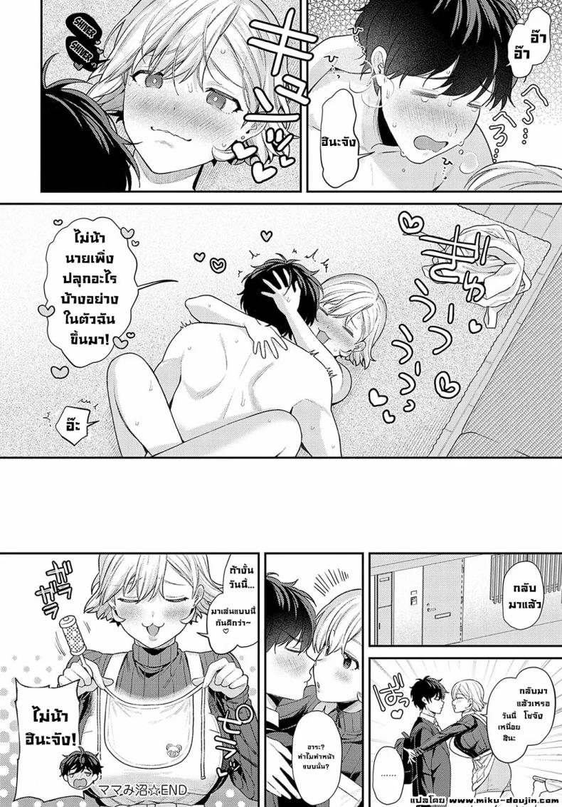 แฟนชอบทำผมเหมือนเป็นเด็ก ภาพ 21