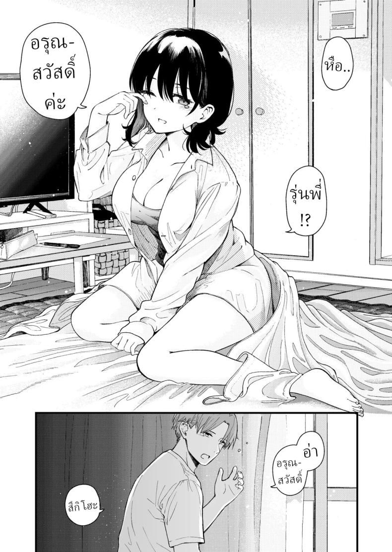 เพื่อได้เห็นอีกด้านนึงของเธอ ภาพ 1