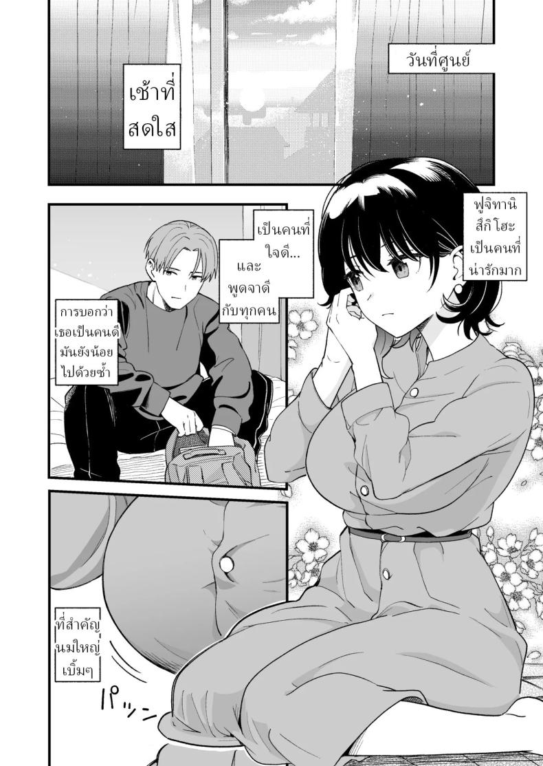 เพื่อได้เห็นอีกด้านนึงของเธอ ภาพ 2