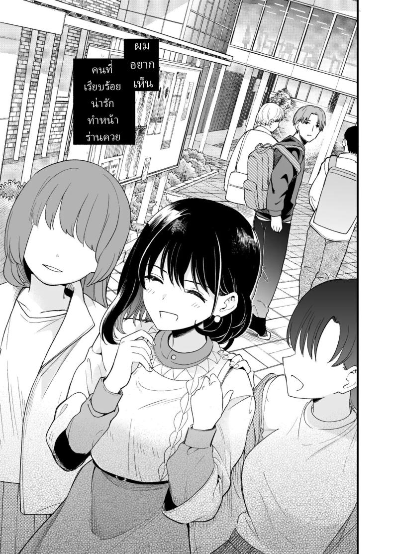 เพื่อได้เห็นอีกด้านนึงของเธอ ภาพ 5