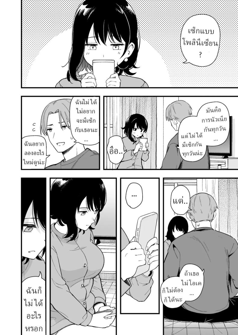 เพื่อได้เห็นอีกด้านนึงของเธอ ภาพ 10