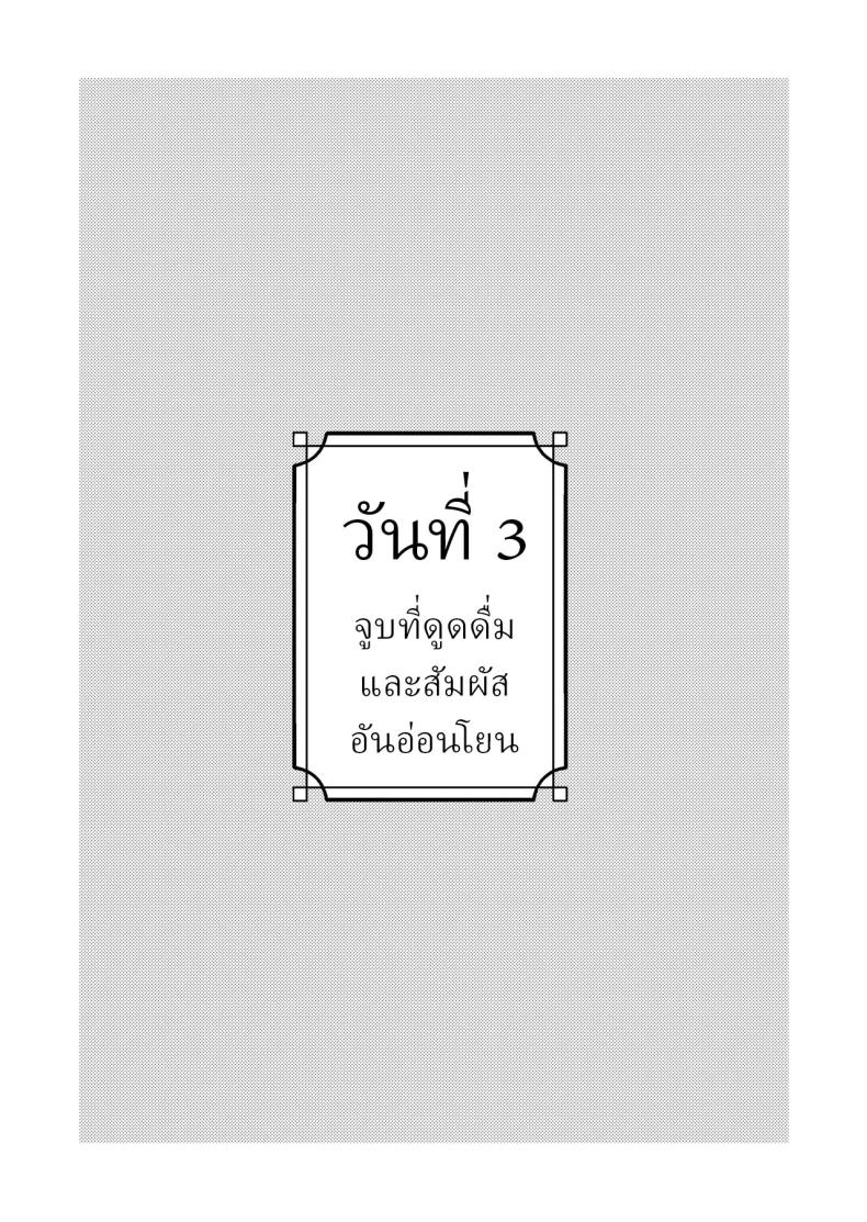 เพื่อได้เห็นอีกด้านนึงของเธอ ภาพ 20