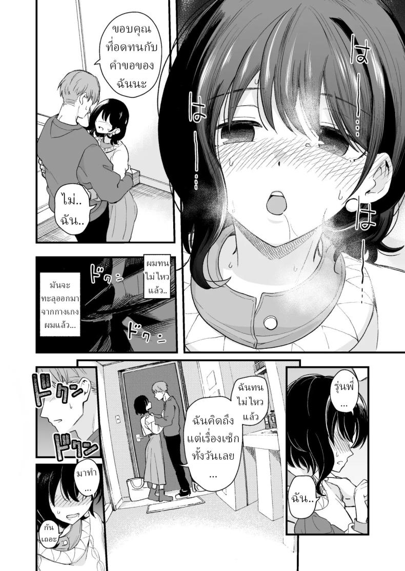 เพื่อได้เห็นอีกด้านนึงของเธอ ภาพ 36