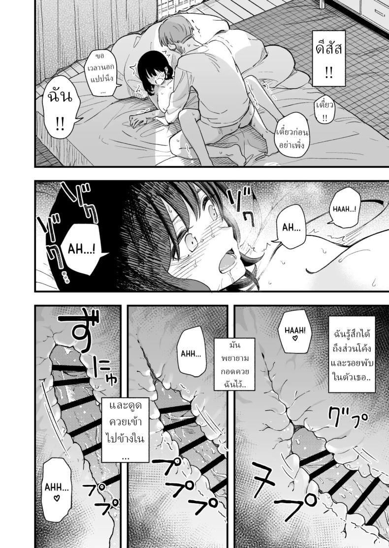 เพื่อได้เห็นอีกด้านนึงของเธอ ภาพ 40