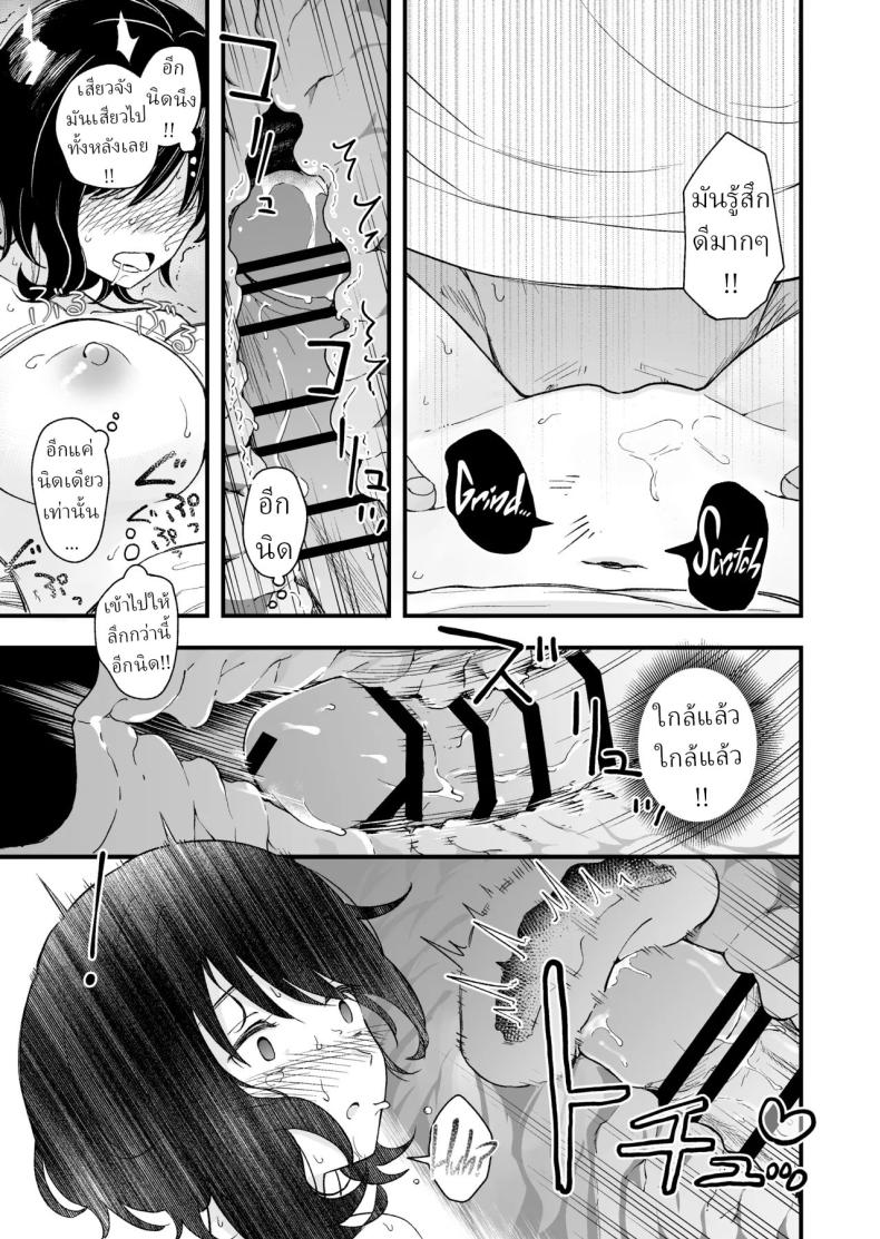 เพื่อได้เห็นอีกด้านนึงของเธอ ภาพ 45