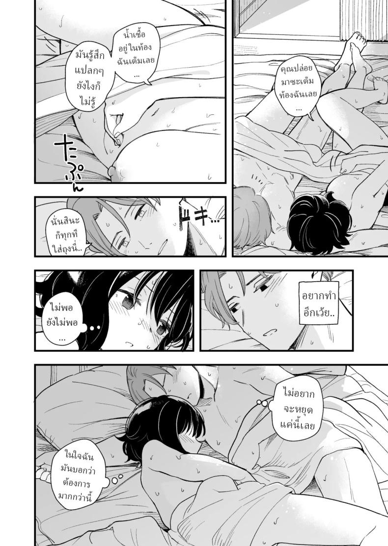 เพื่อได้เห็นอีกด้านนึงของเธอ ภาพ 52