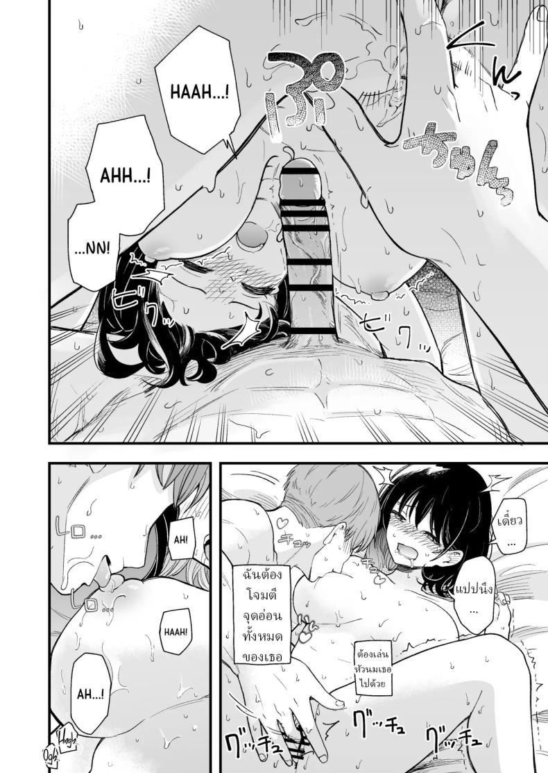 เพื่อได้เห็นอีกด้านนึงของเธอ ภาพ 54