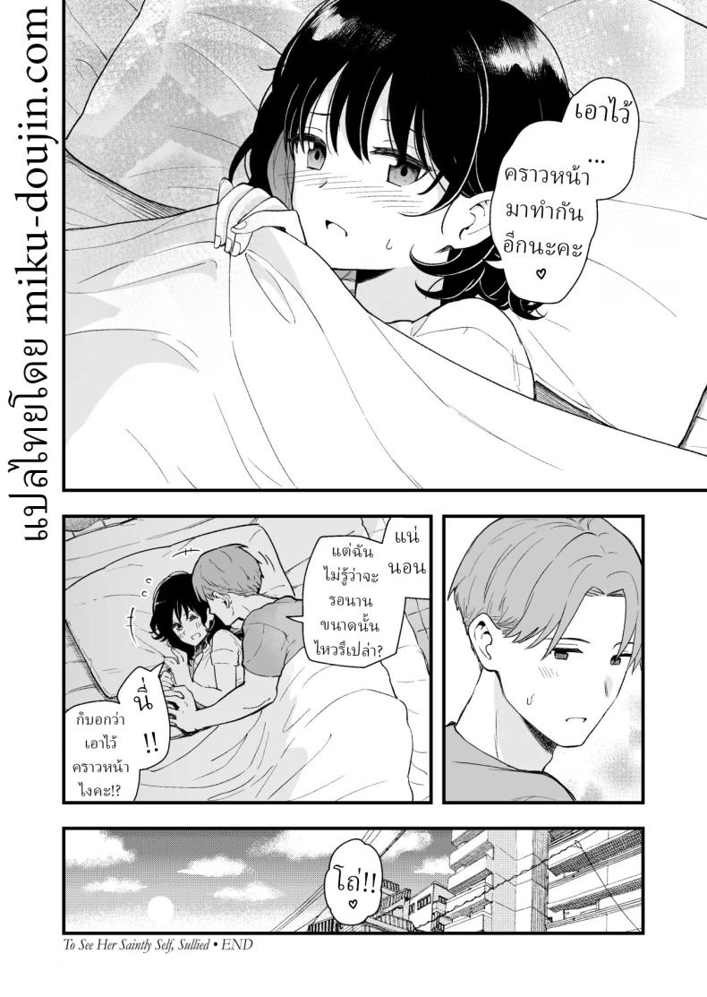 เพื่อได้เห็นอีกด้านนึงของเธอ ภาพ 76