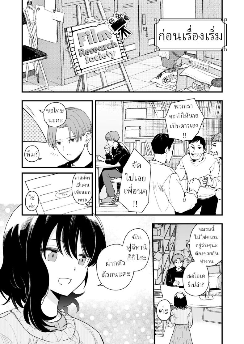 เพื่อได้เห็นอีกด้านนึงของเธอ ภาพ 77