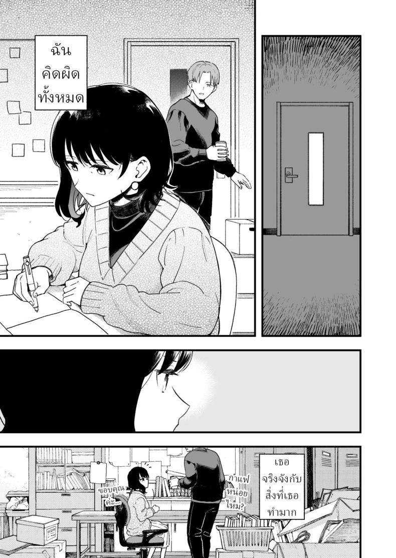 เพื่อได้เห็นอีกด้านนึงของเธอ ภาพ 79