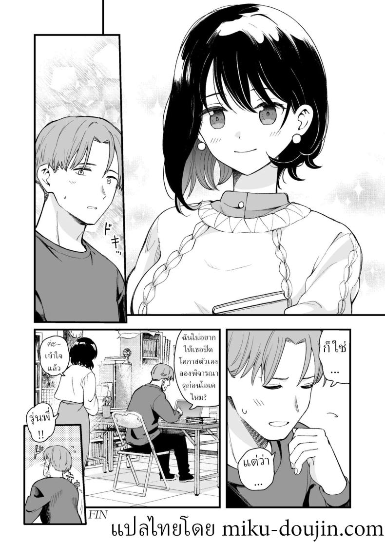 เพื่อได้เห็นอีกด้านนึงของเธอ ภาพ 82