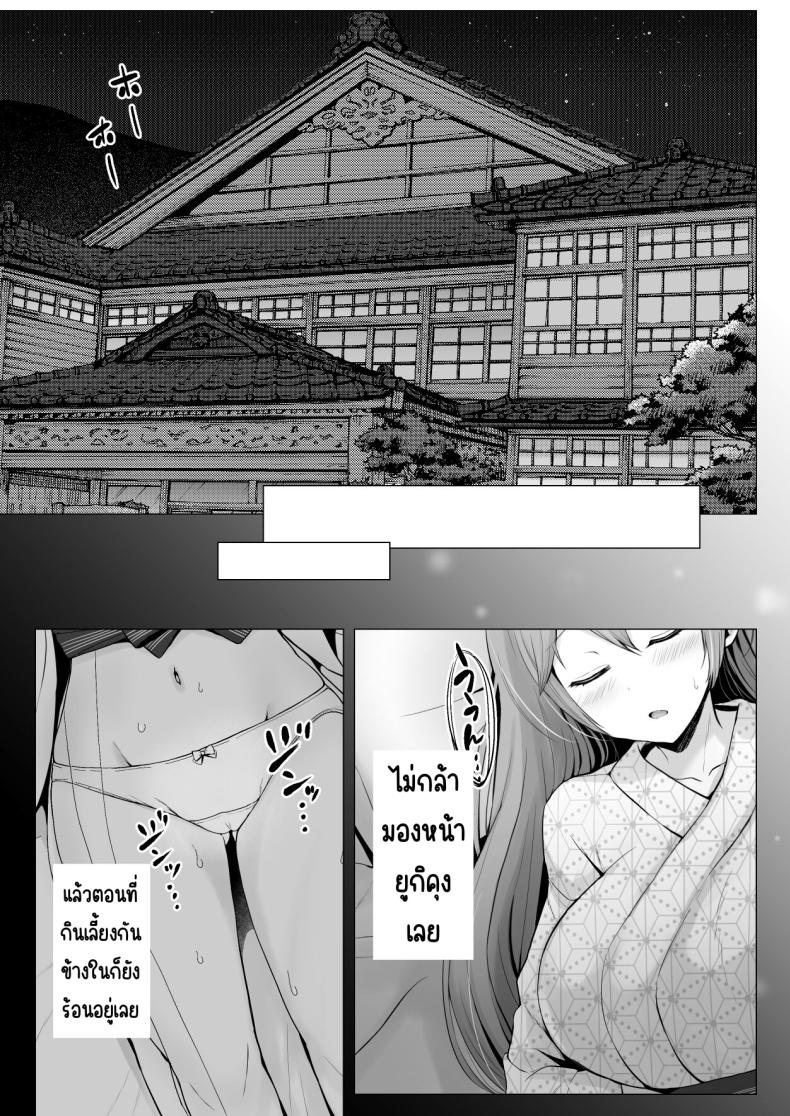 ครั้งแรกของฉันคือเพื่อนแฟน 3 ภาพ 7