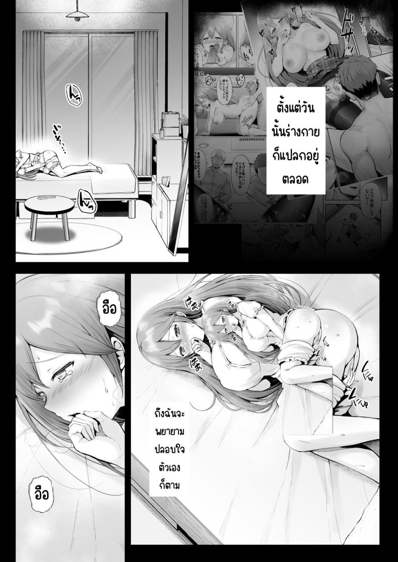 ครั้งแรกของฉันคือเพื่อนแฟน 3 ภาพ 8