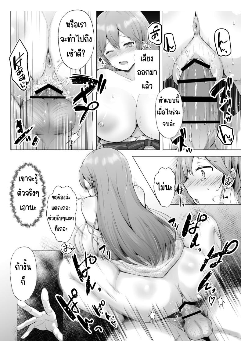 ครั้งแรกของฉันคือเพื่อนแฟน 3 ภาพ 36